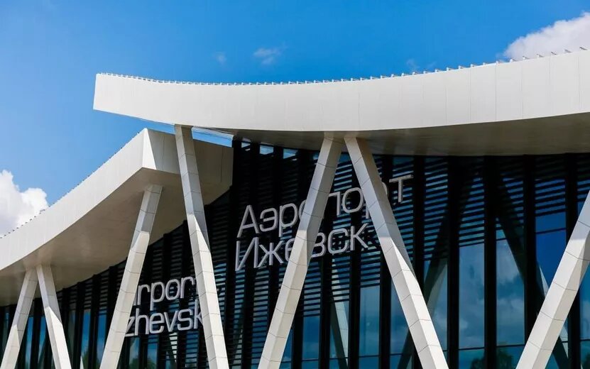    Жители смогут выбрать имя для нового терминала аэропорта Ижевска