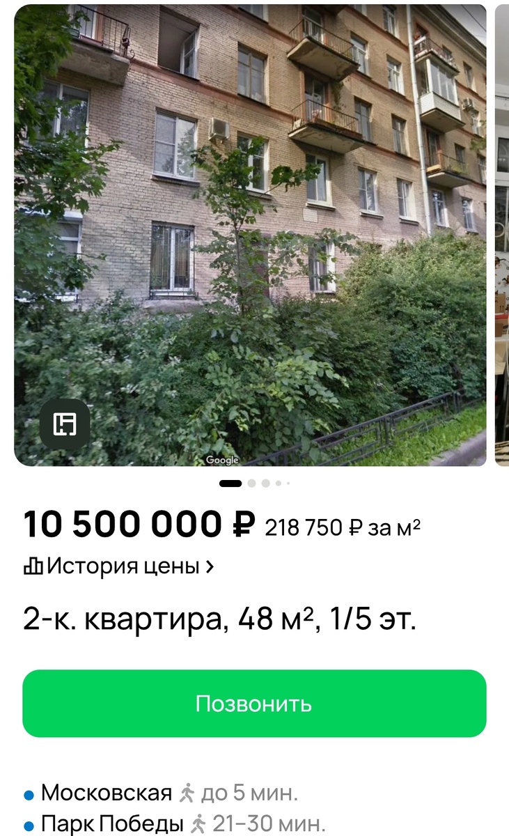 Фото с сайта Авито