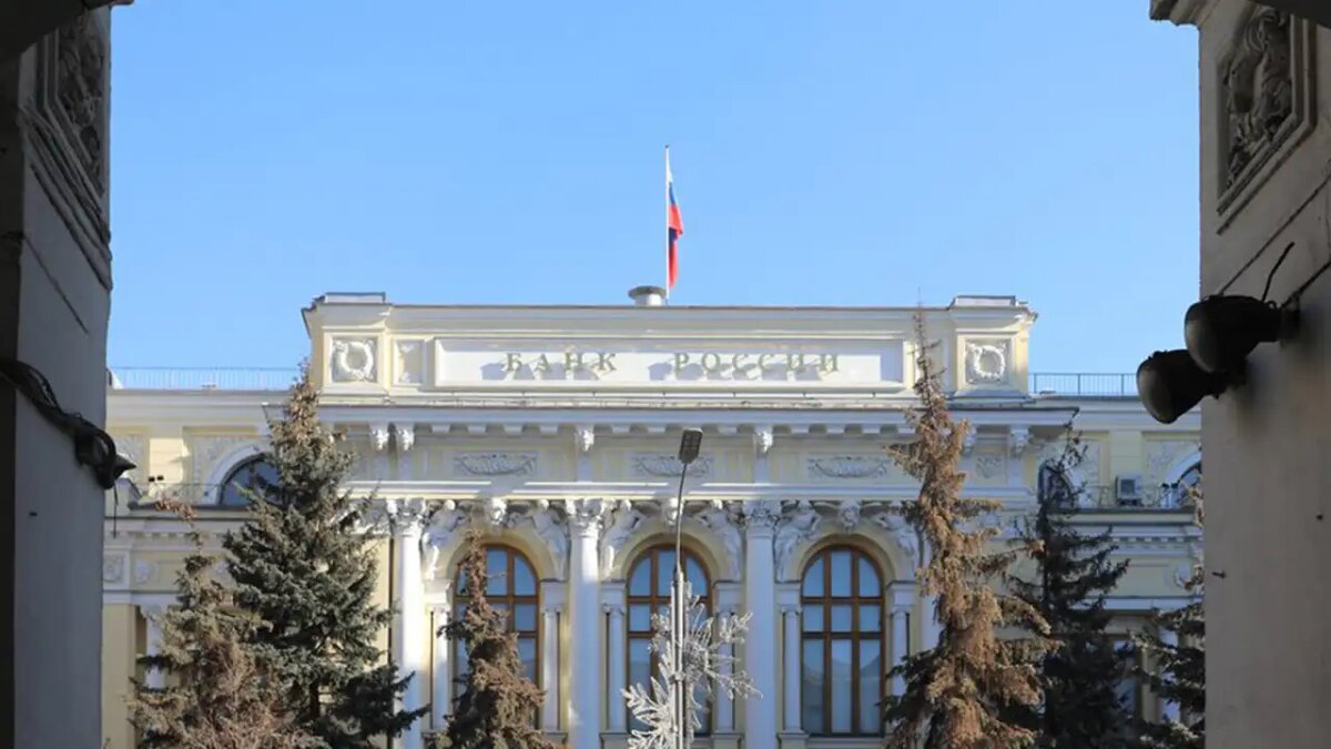    Центробанк России.