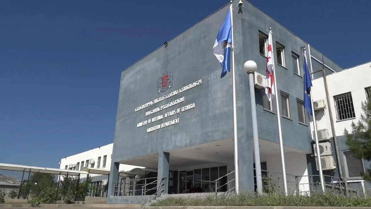 © Ministry of Internal Affairs of Georgia