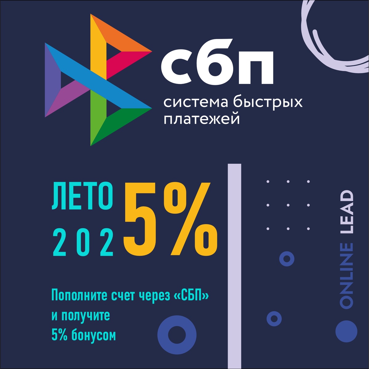 А еще у ОнлайнЛид 5% бонусов на счет при пополнении.