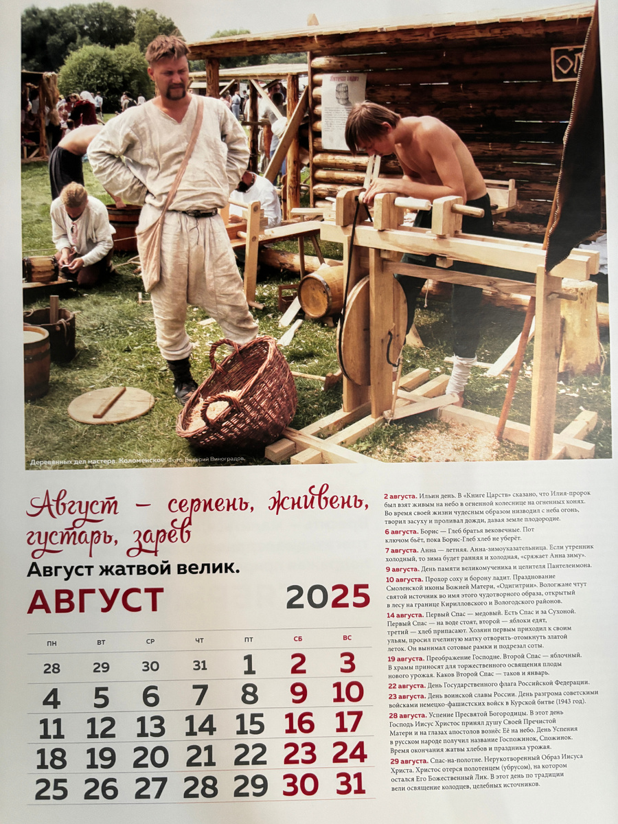 Авторы П.Рожнова и Е.Шершень. Фото В.Виноградова