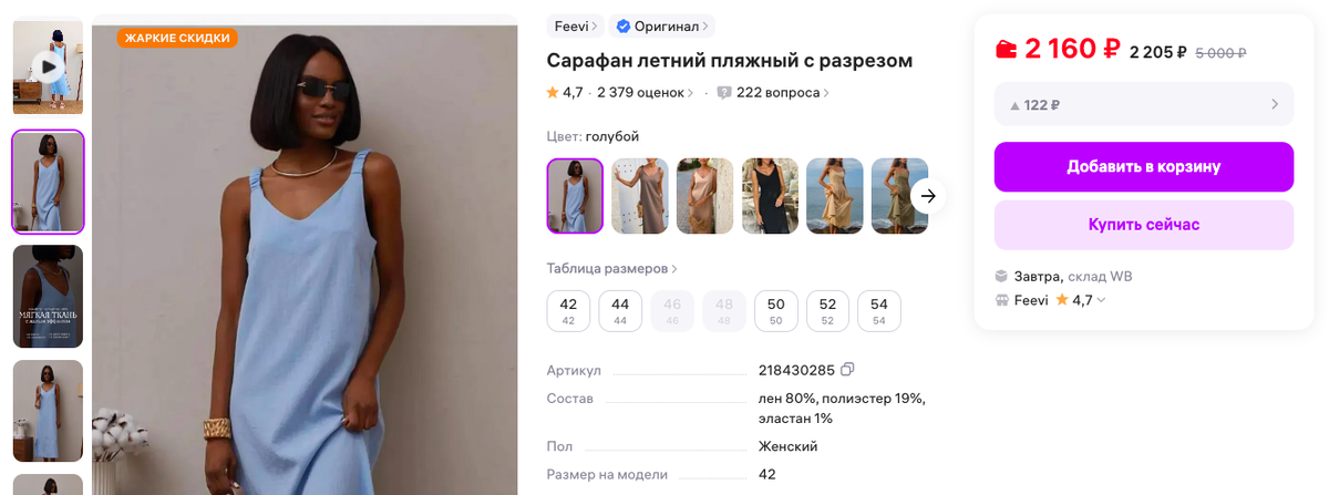 арт - 218430285