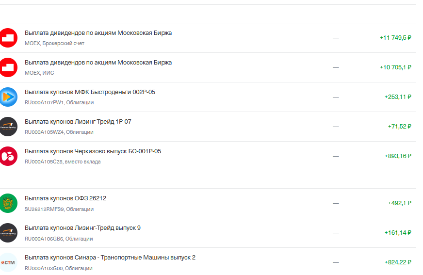 выплаты часть 1