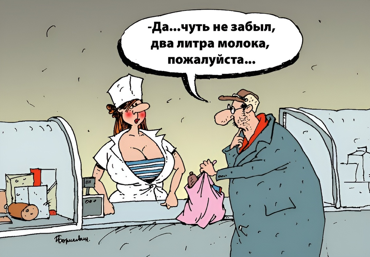 Художник: Игорь Елистратов. Карикатура: "В магазине".