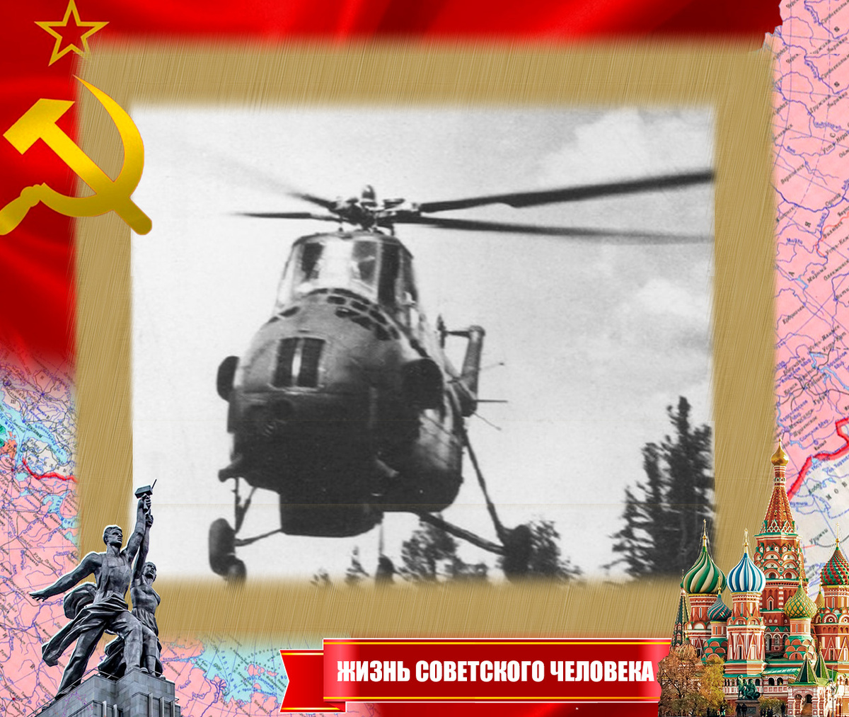 Из тайги доставили вертолётом