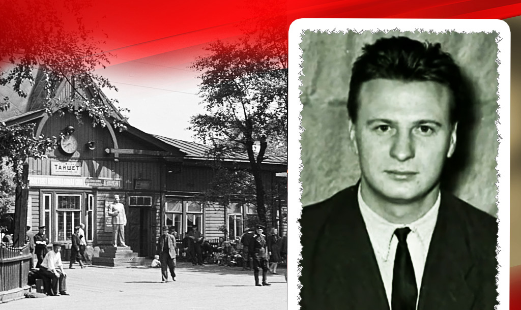 Здание железнодорожного вокзала в Тайшете, через которое приехал Ященко / Виктор Романович Ященко