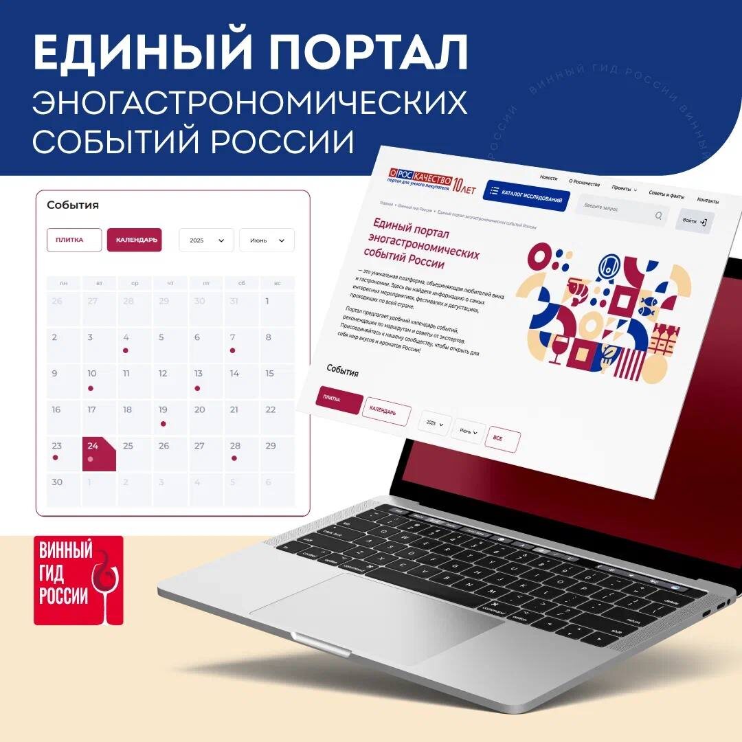 https://rskrf.ru/vgr/calendar/?utm_source=rek&utm_medium=gal&utm_campaign=promo