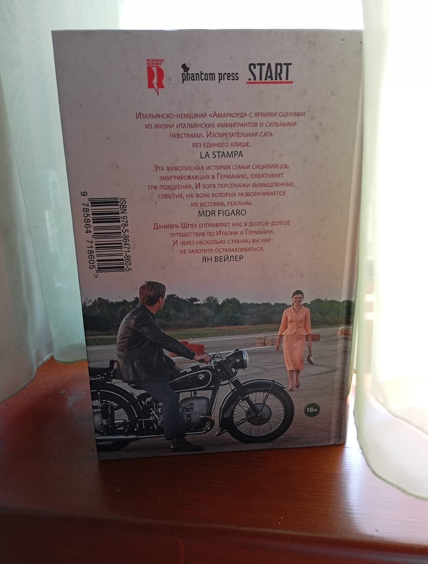 Фотография автора