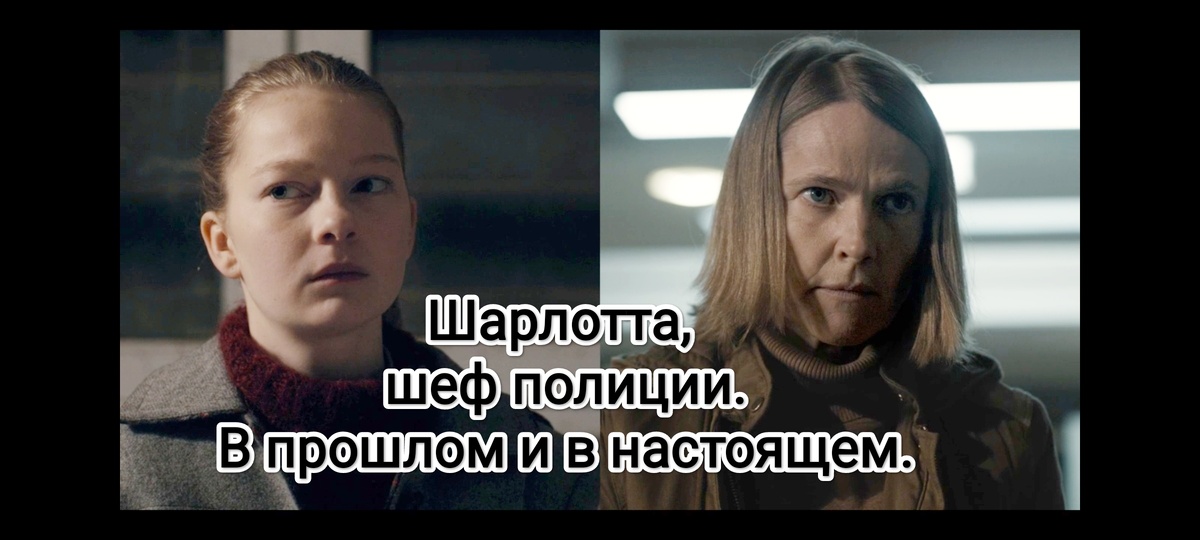 На фото обработанные мной скрины из Сериал "Тьма", 2017г., научная фантастика, триллер, драма, 3 сезона, 26 серий, возрастное ограничение 18+, создатели Баран бо Одар, Янтье Фризе, режиссёр Баран бо Одар, студия Wiedemann & Berg Television, дистрибьютор Netflix. В роли Шарлотты - Штефани Амарелль, Каролина Айхгорн. Коллаж демонстрирует общий визуальный фон фильма для визуального ознакомления, а так же для оценки плюсов и минусов в этом направлении. Подробнее о сериале рассказано ниже в статье. Все материалы размещены исключительно в информационных целях.