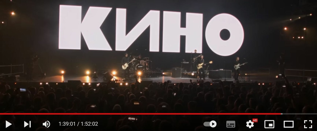 Фото: скриншот видео с канала «Группа КИНО» на YouTube