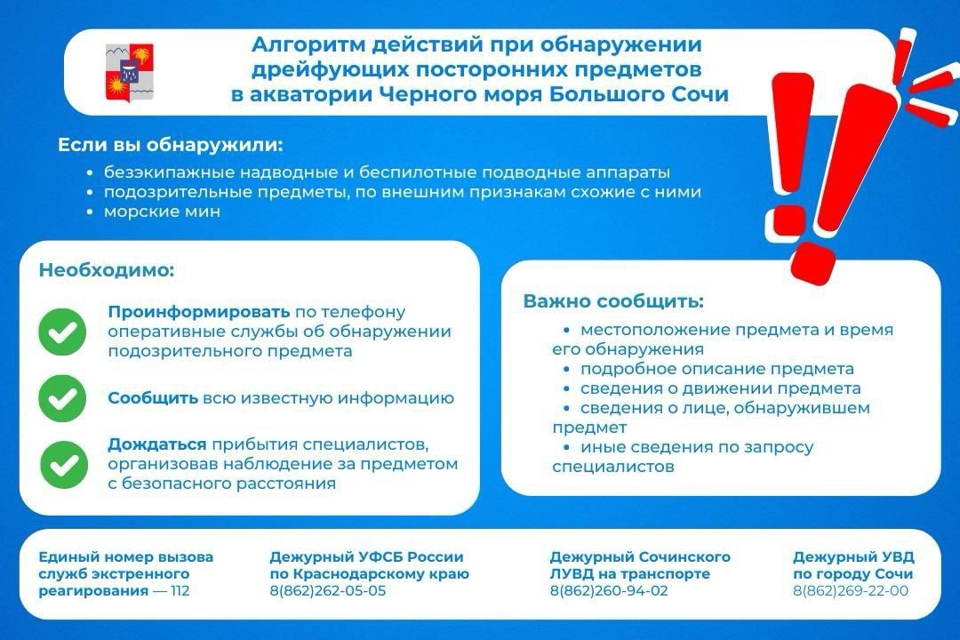    Фото: пресс-служба администрации города Сочи