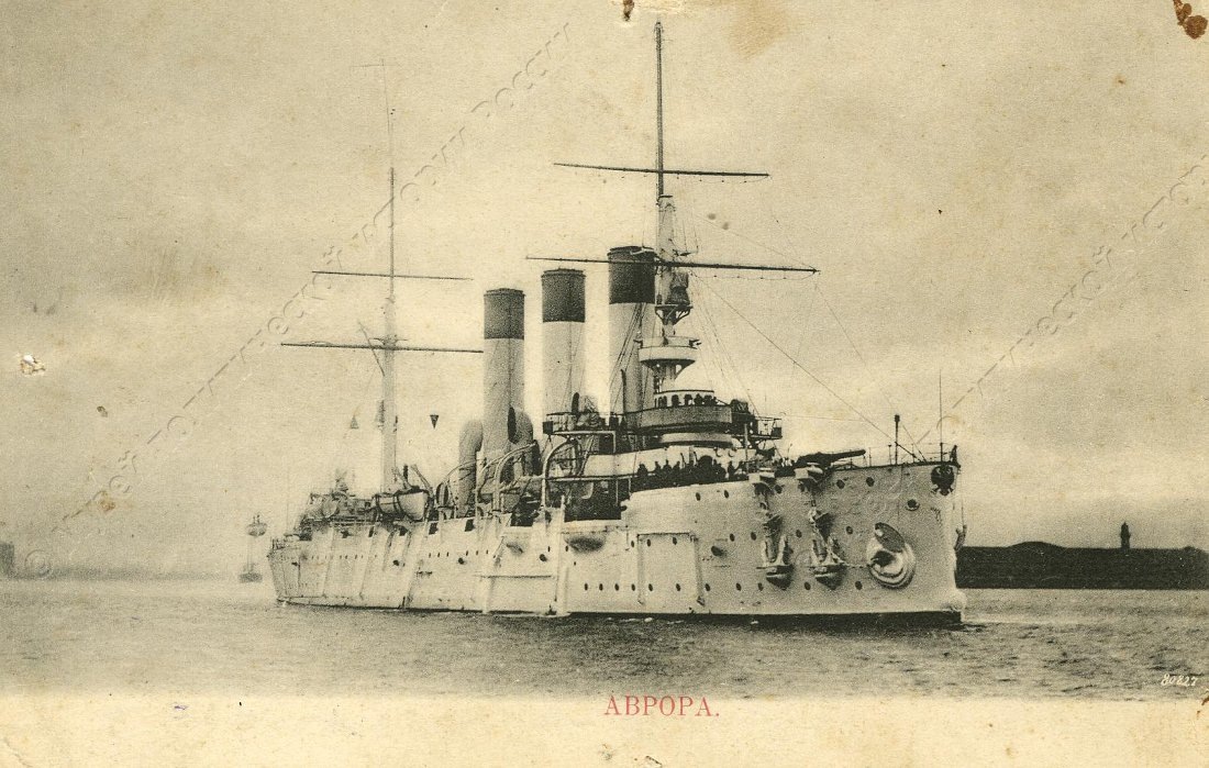 Открытка. Корабли Российского флота: «Аврора». Первая четверть XX века. ГМПИР, Фонд плакатов