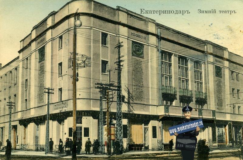 Фото: my.ekaterinodar 