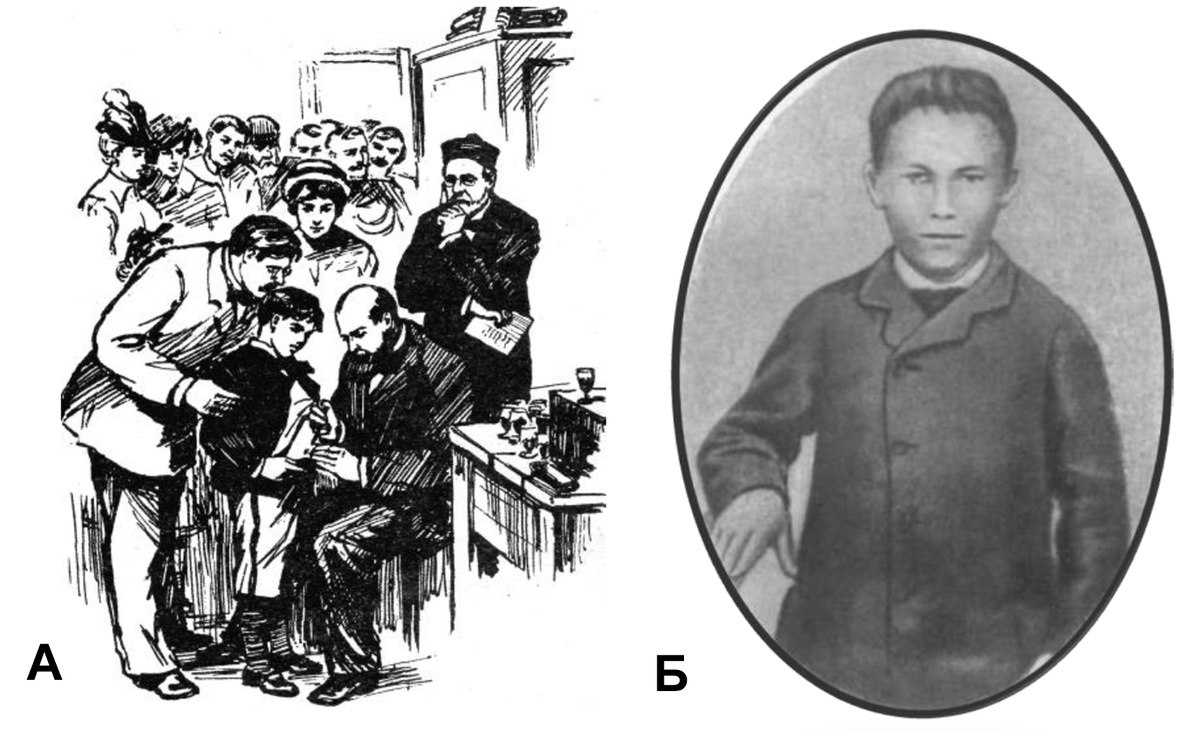 Рисунок 3. А. Первые прививки против бешенства, проведенные в лаборатории Л. Пастера.
Б. Жозеф Мейстер (Joseph Meister, 1876-1940 гг.), первый человек, спасенный пастеровской прививкой против бешенства (рисунок из статьи Литусова Н.В.).
