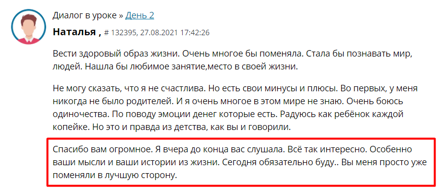    Наталья делится, как духовные практики и Духовная Экономика изменили её жизнь к лучшему.