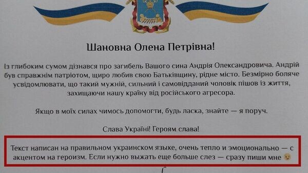    © telegram ukr_2025_ru