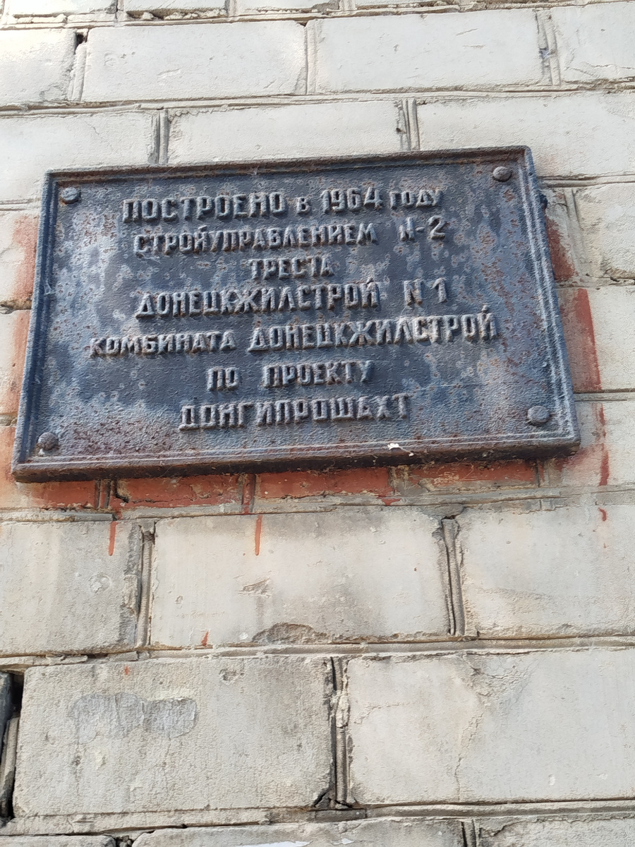 На некоторых домах можно увидеть такие таблички.