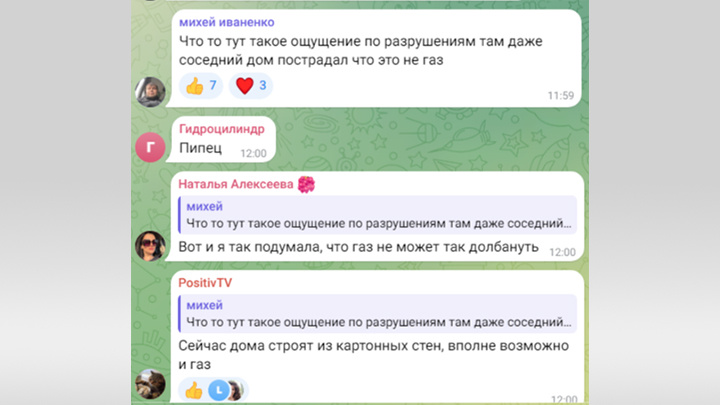 Скриншот с ТГ-канала "Саратов-24"