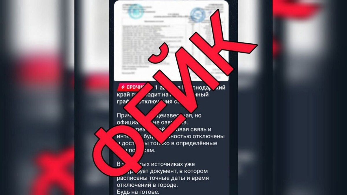    Фото: Оперштаб Кубани