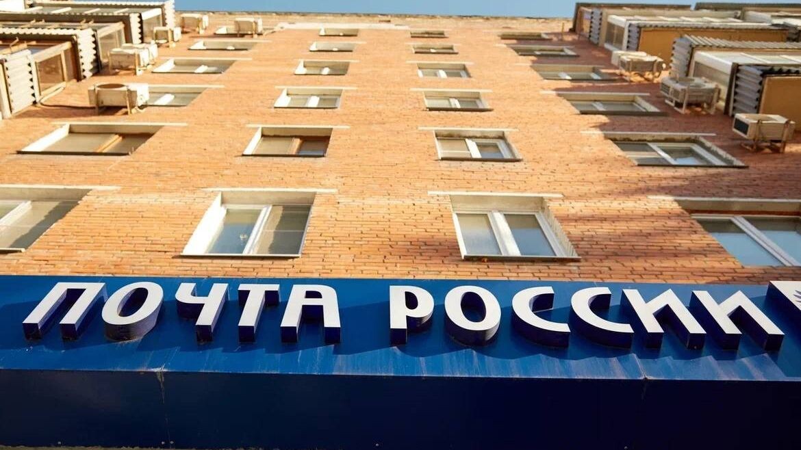     Источник: пресс-служба Почта России