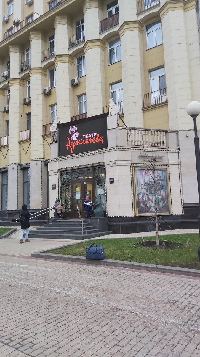 Театр на Кутузовском проспекте.