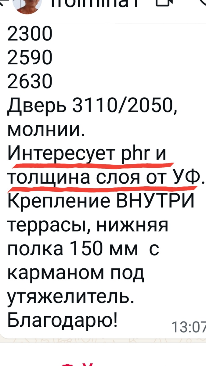 Вопрос от нашего клиента. Скрин. 