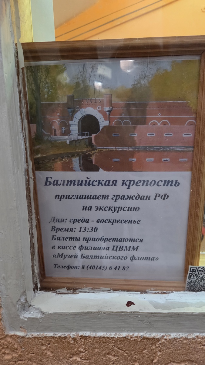 Центрально военно-морской музей