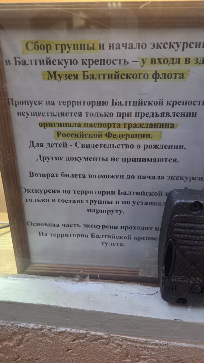 Информация в Музее