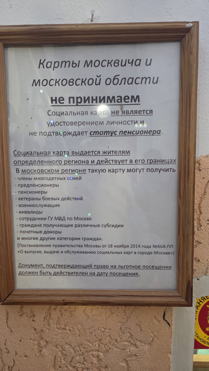 Информация в Музее