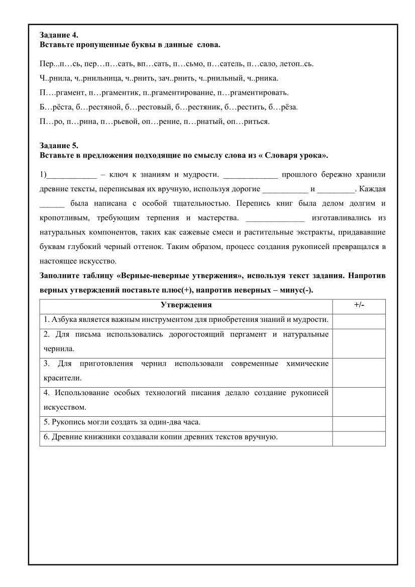 Предлагаю вашему вниманию комплект тематически организованных рабочих листов, разработанных специально для школьников 5-х классов, изучающих русский язык как родной. Каждый лист включает разнообразные задания, направленные на закрепление и углубленное освоение материала программы по родному русскому языку. Рабочие листы будут публиковаться каждую пятницу.