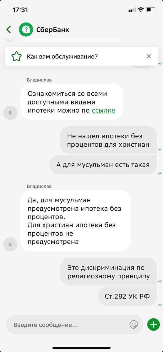 Для христиан ипотека не предусмотрена