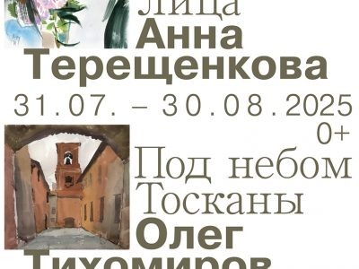    Фото: Городской Выставочный Зал