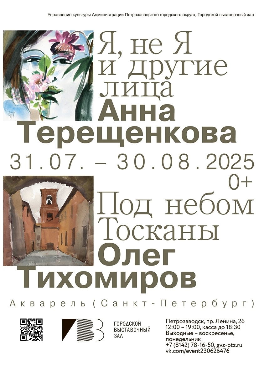    Фото: Городской Выставочный Зал