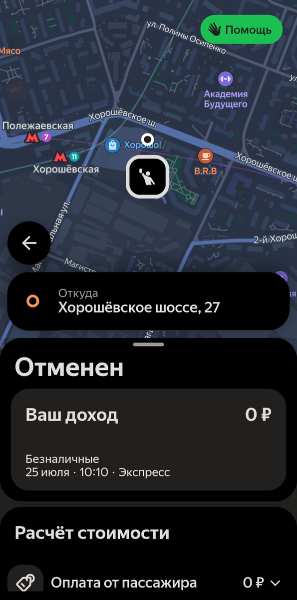 Заказ экспресс из Москвы. 