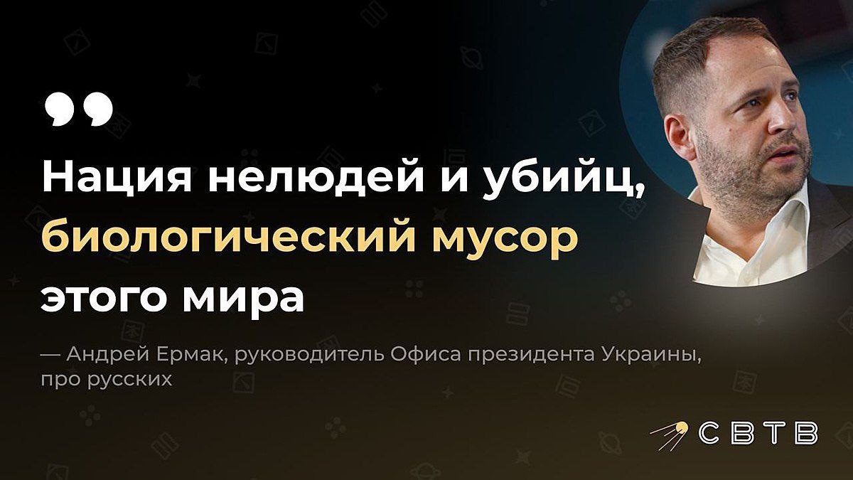 цитата Ермака