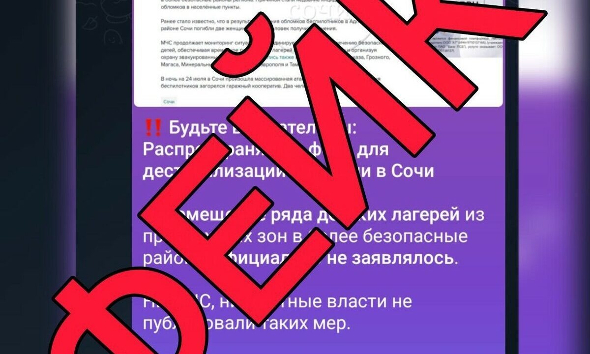    Фото t.me/opershtab23