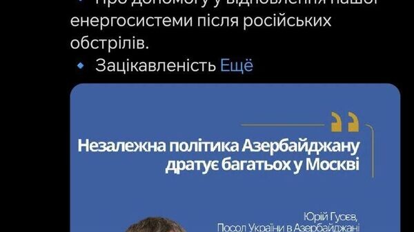    © telegram ukr_2025_ru