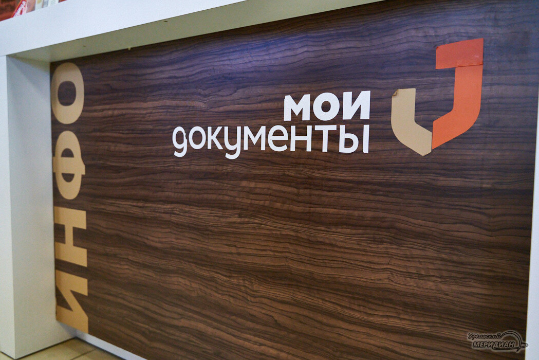    Фото Лидия Аникина © ИА «Уральский меридиан»