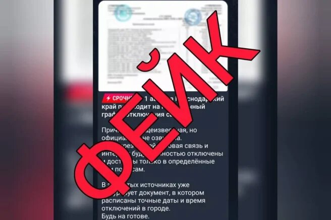    Фото: t.me/opershtab23