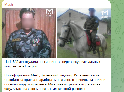    Скриншот телеграм-канала "Mash".