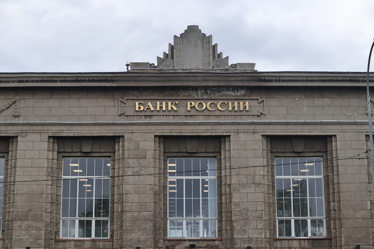    Отделение Банка России по Карелии в Петрозаводске. Фото: "Республика"/Максим Смирнов