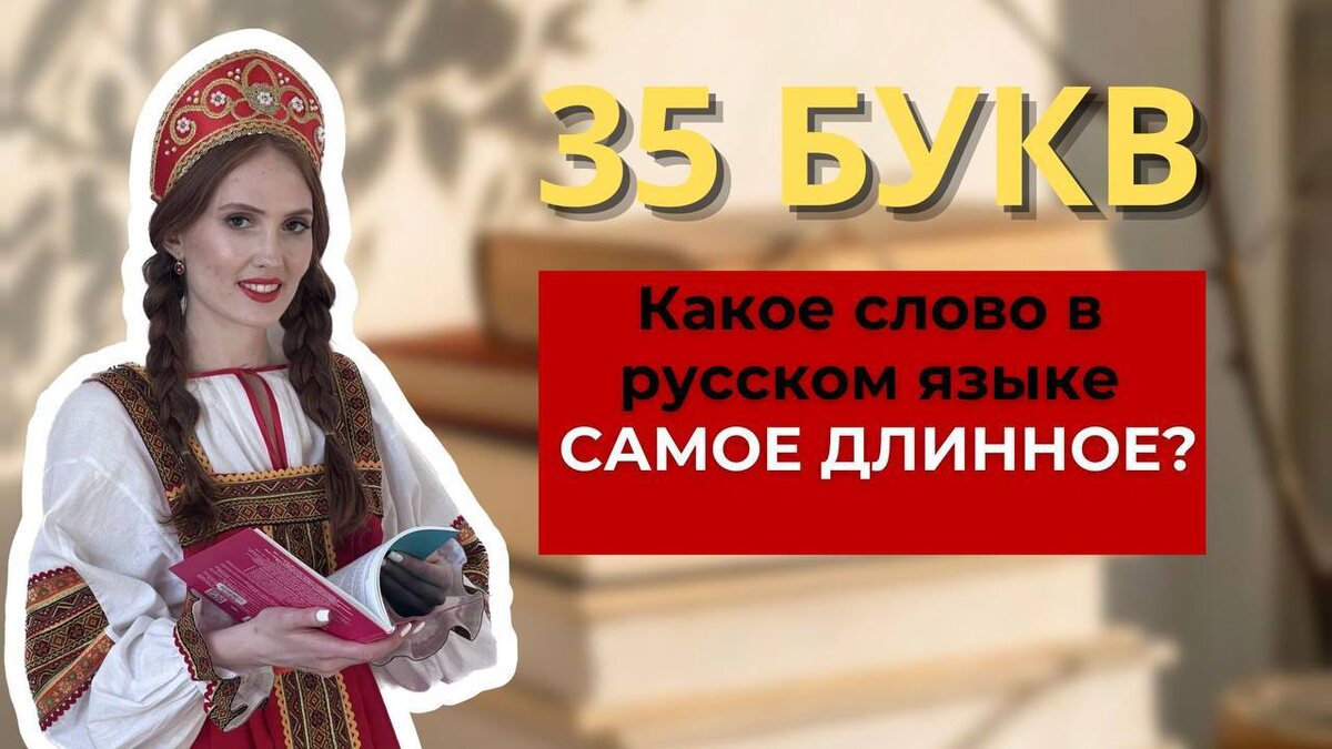 Русский язык с Анной 