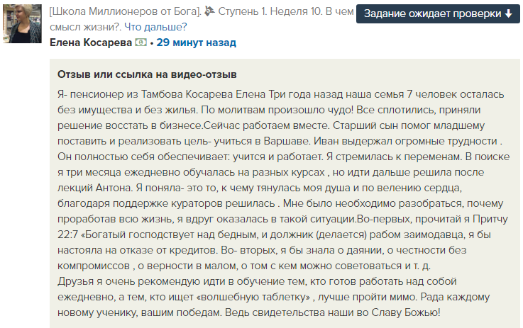    Елена нашла выход из кризиса благодаря Духовной Экономике, подтвердив силу молитвы и единства семьи.