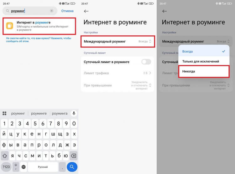    Нужно просто запретить роуминг на телефоне