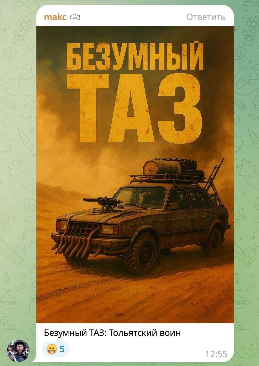 Источник: t.me