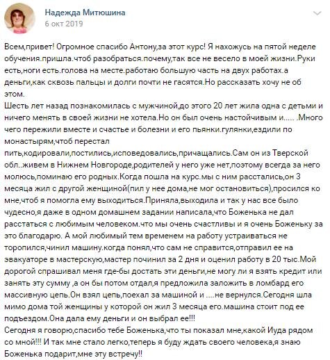    Надежда на пятой неделе курса оказывает, как духовная экономика меняет её жизнь, веру в Божью заботу.