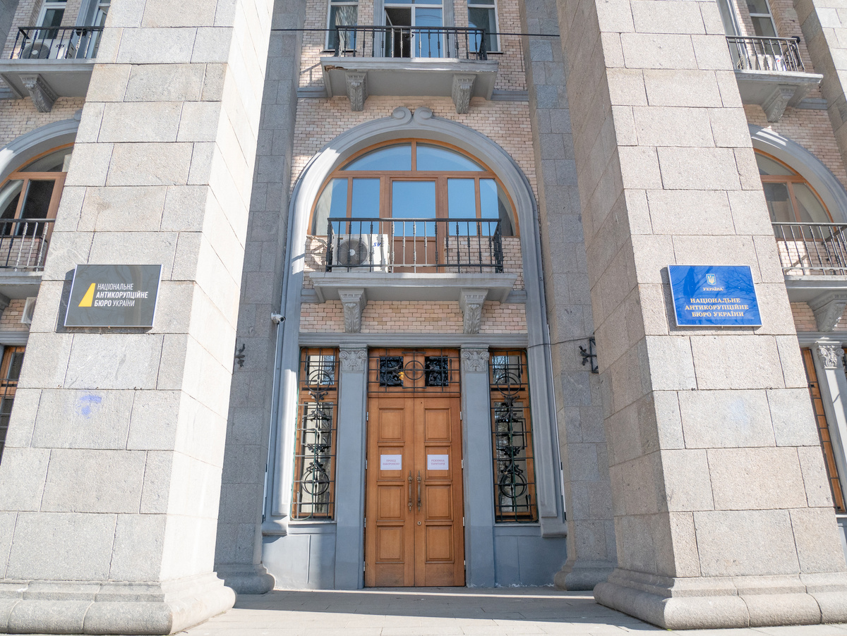     Здание НАБУ в Киеве / Gettyimages.ru / PabloUA