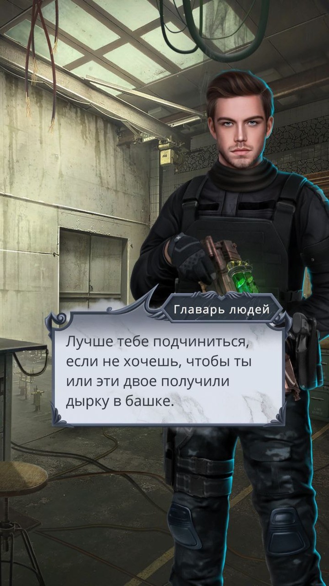 СН2. Военная база, где мы встречаем впервые Голода