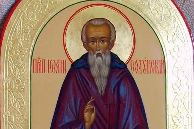    Когда именины у Ивана?